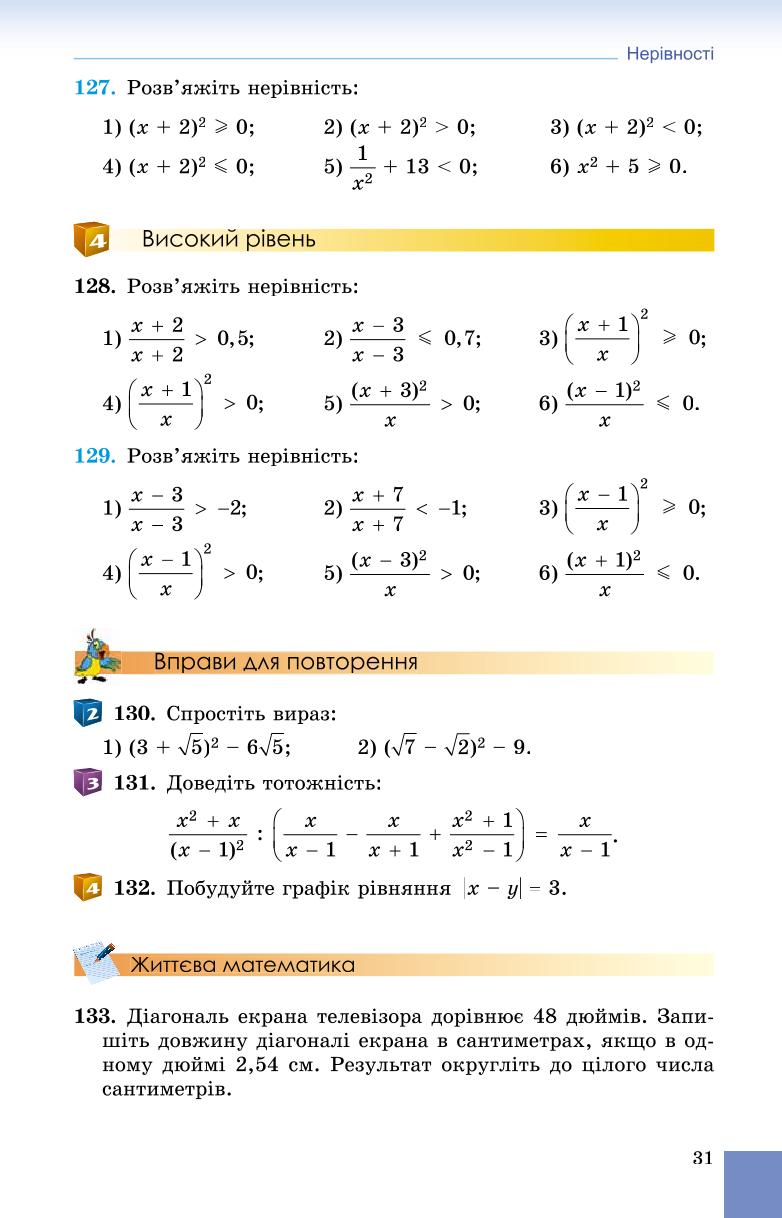 Мініатюра 31