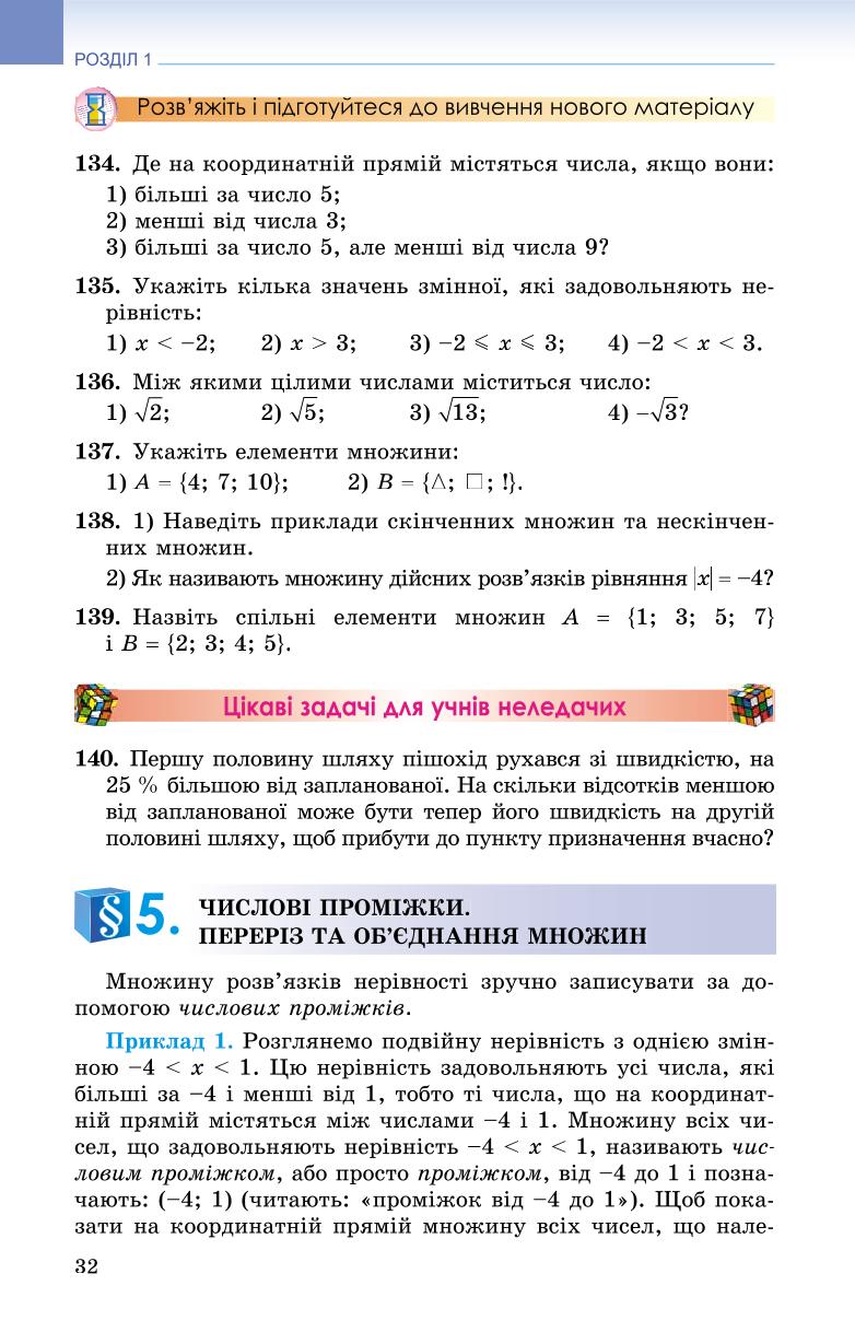 Мініатюра 32