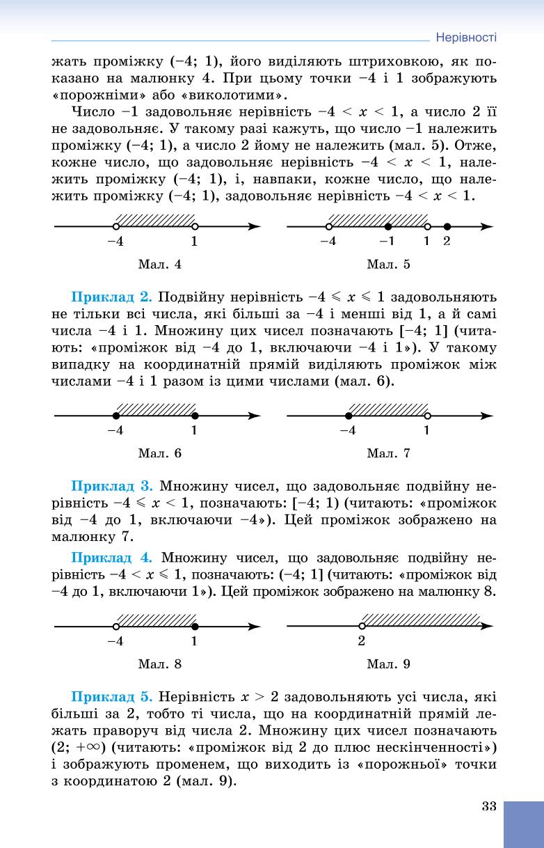 Мініатюра 33