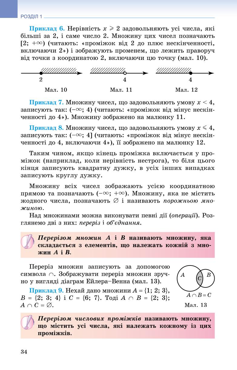 Мініатюра 34