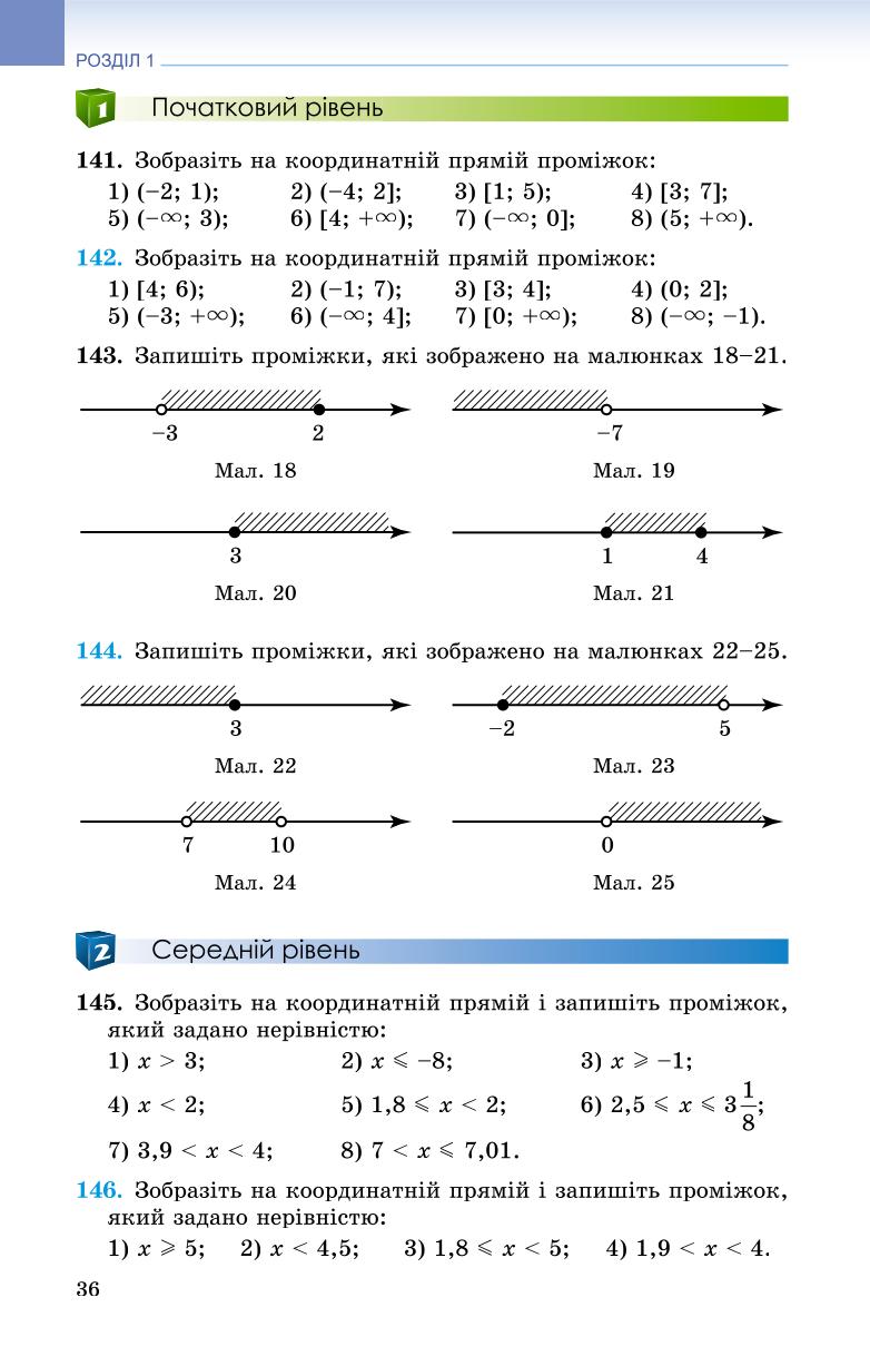 Мініатюра 36