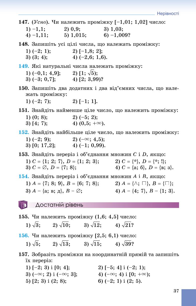 Мініатюра 37