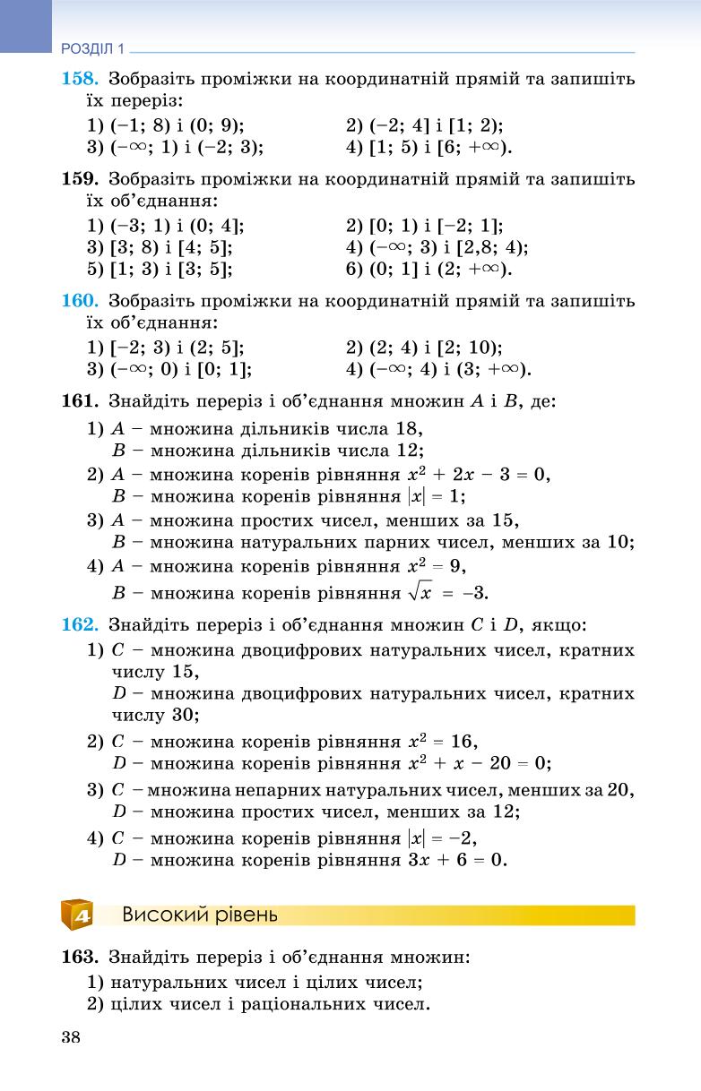 Мініатюра 38