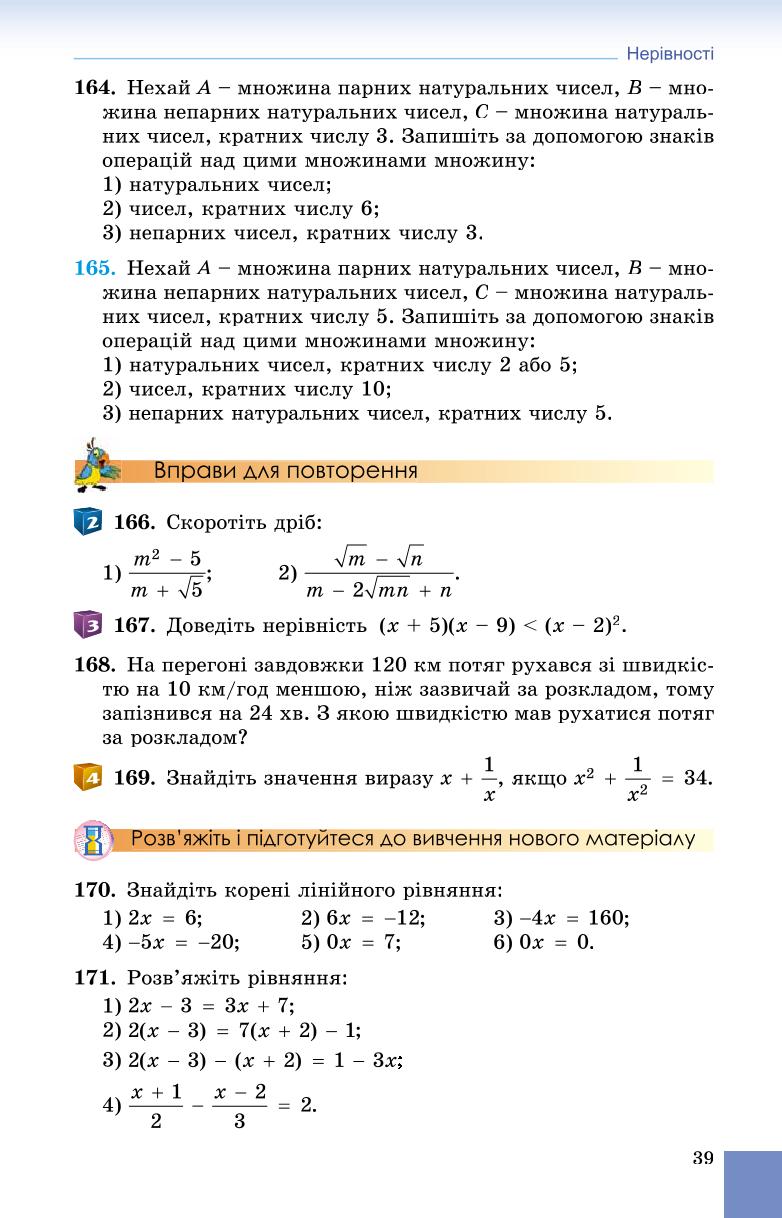 Мініатюра 39