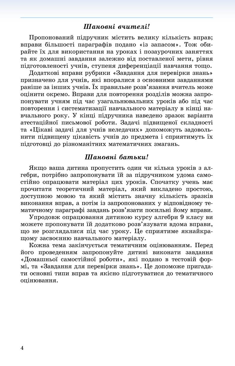 Мініатюра 4