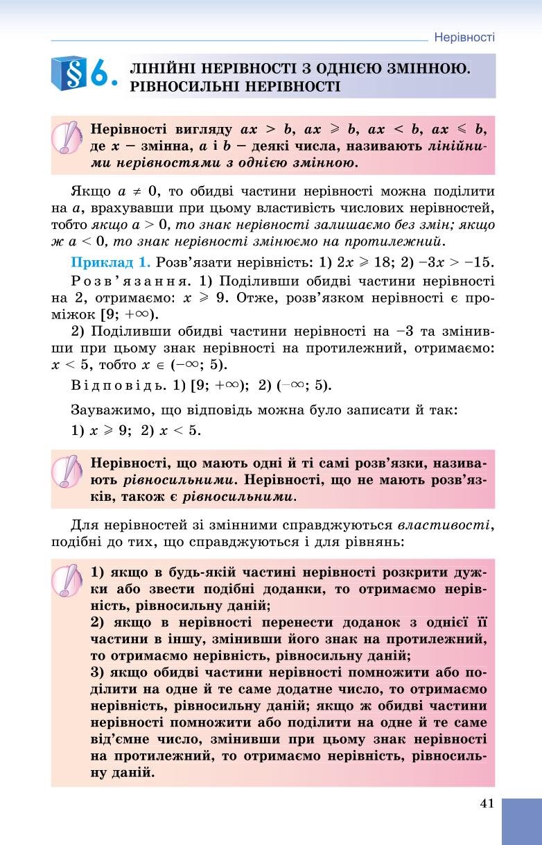 Мініатюра 41