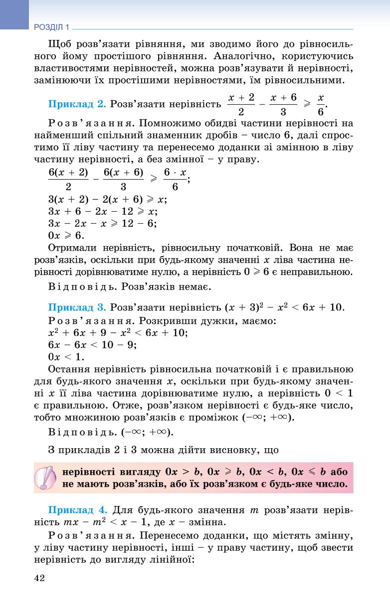 Мініатюра 42