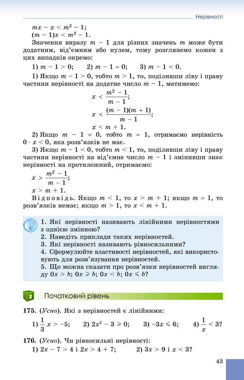 Мініатюра 43