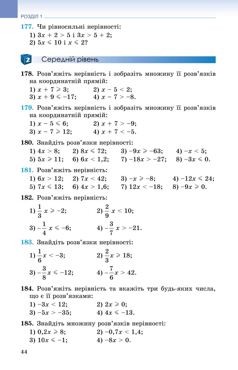 Мініатюра 44