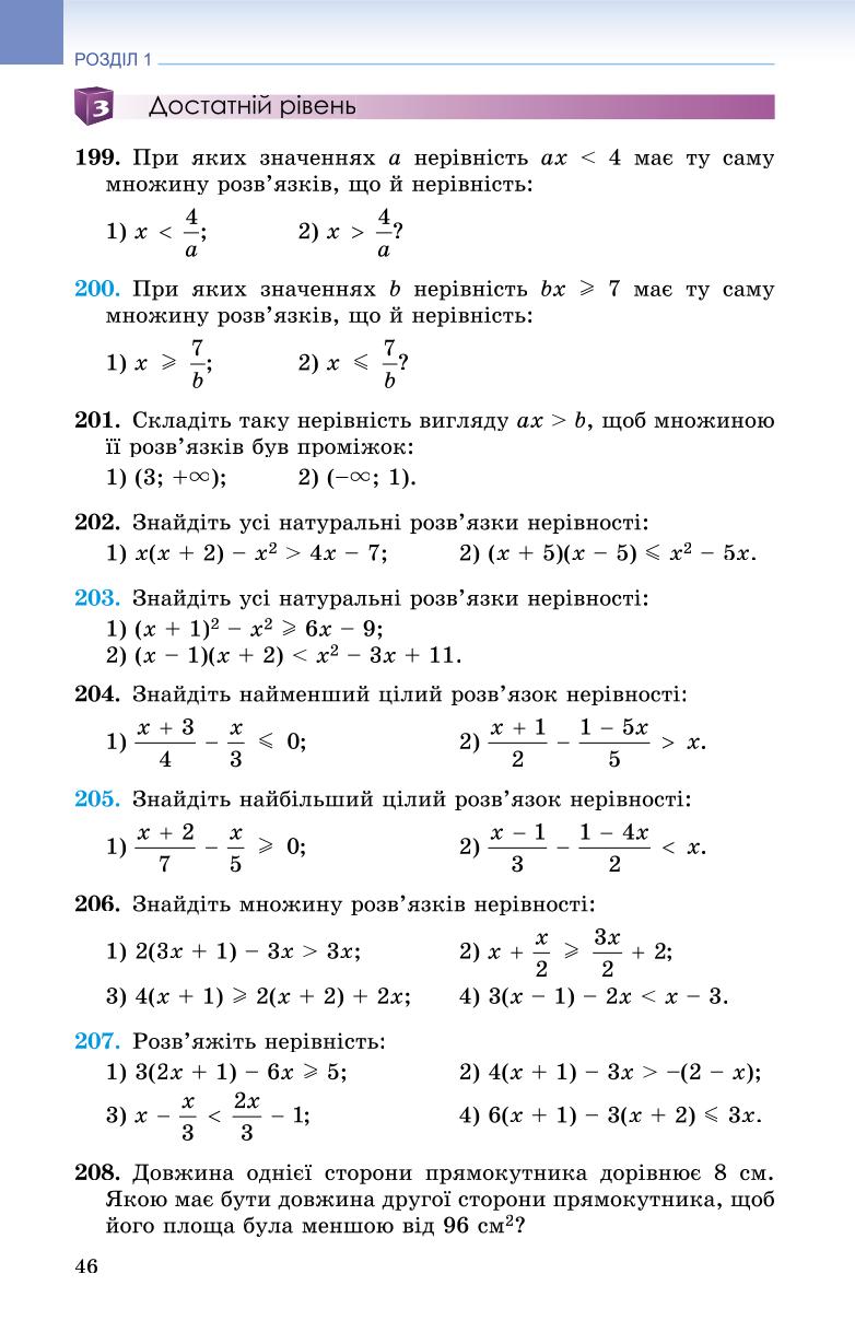 Мініатюра 46