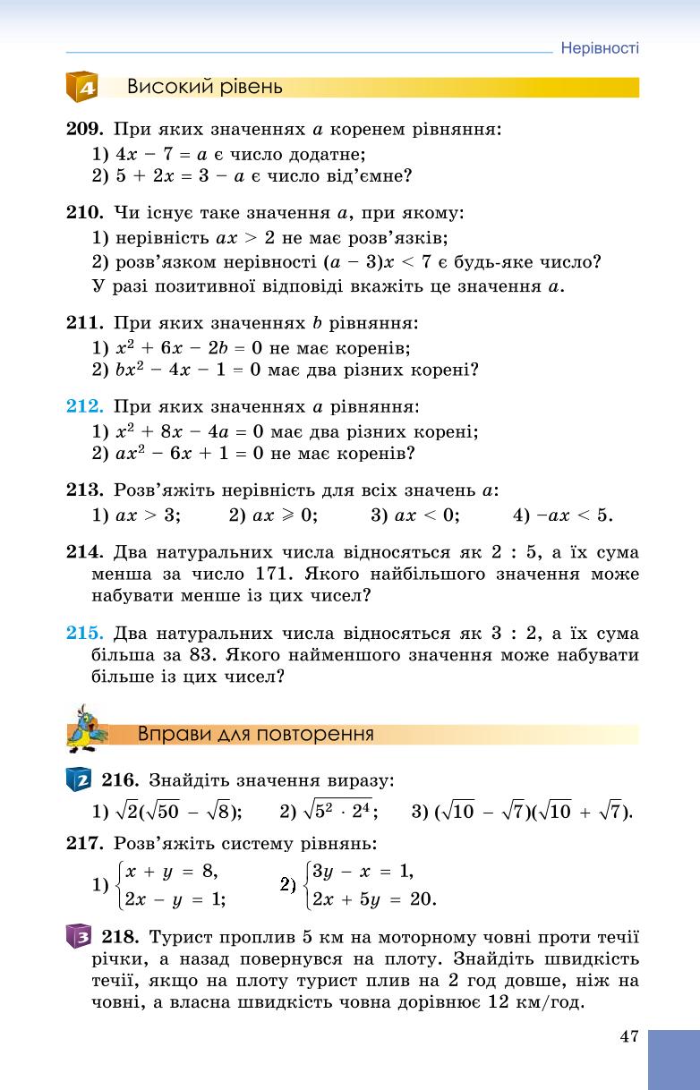 Мініатюра 47