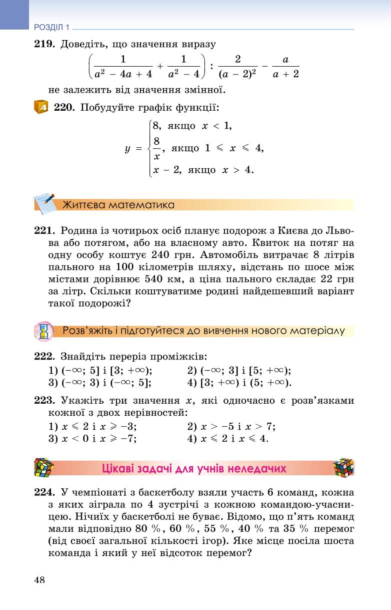 Мініатюра 48