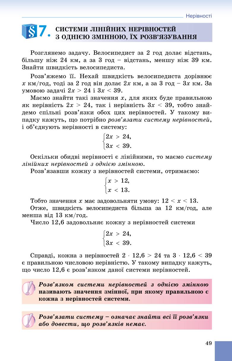 Мініатюра 49