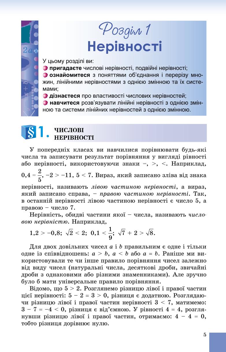 Мініатюра 5
