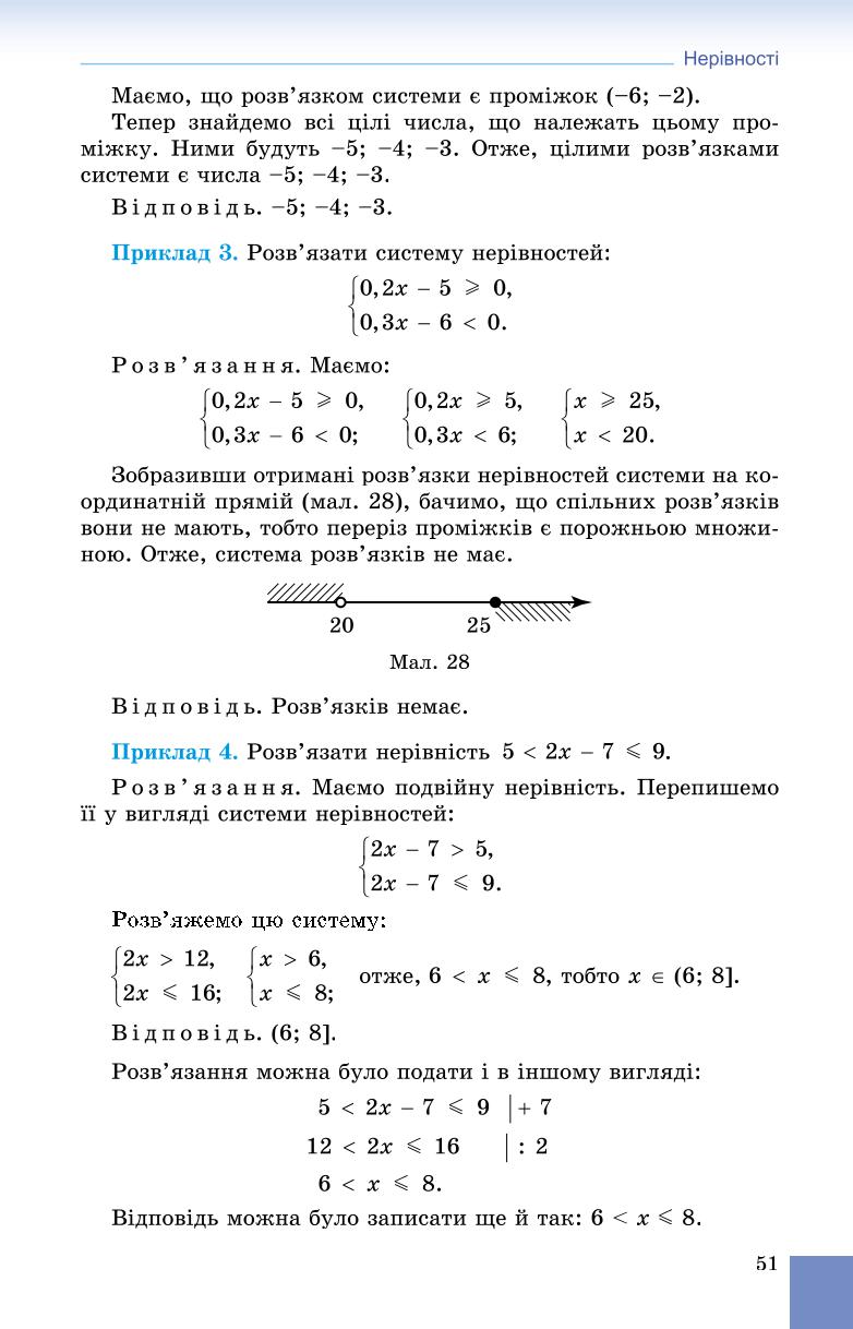 Мініатюра 51