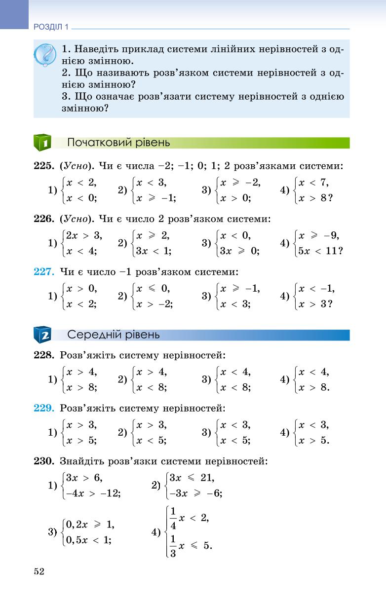 Мініатюра 52