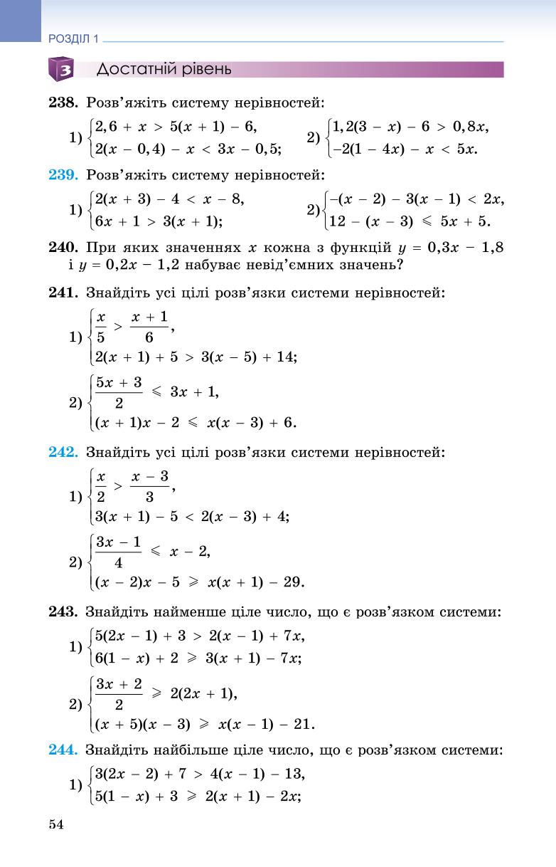 Мініатюра 54