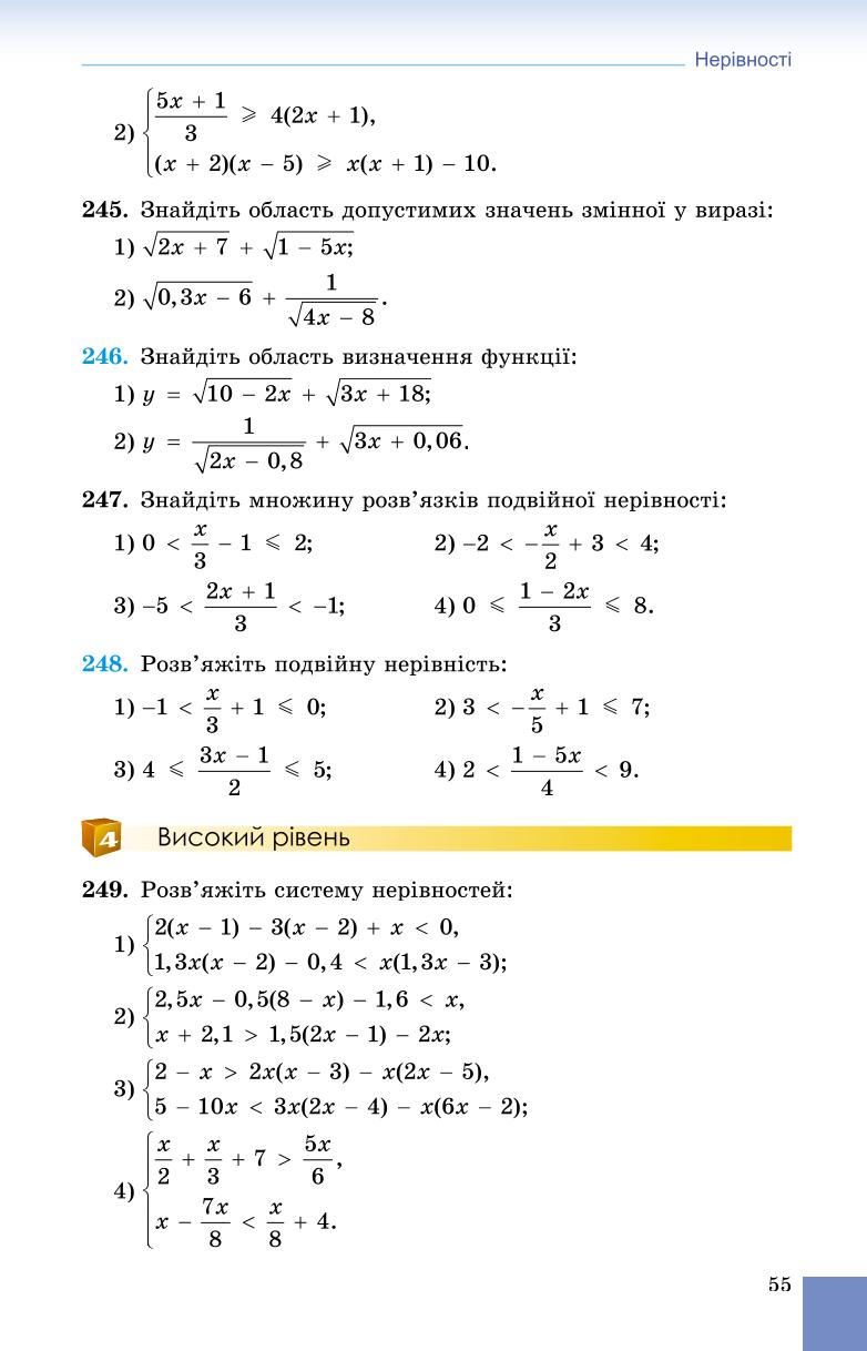 Мініатюра 55