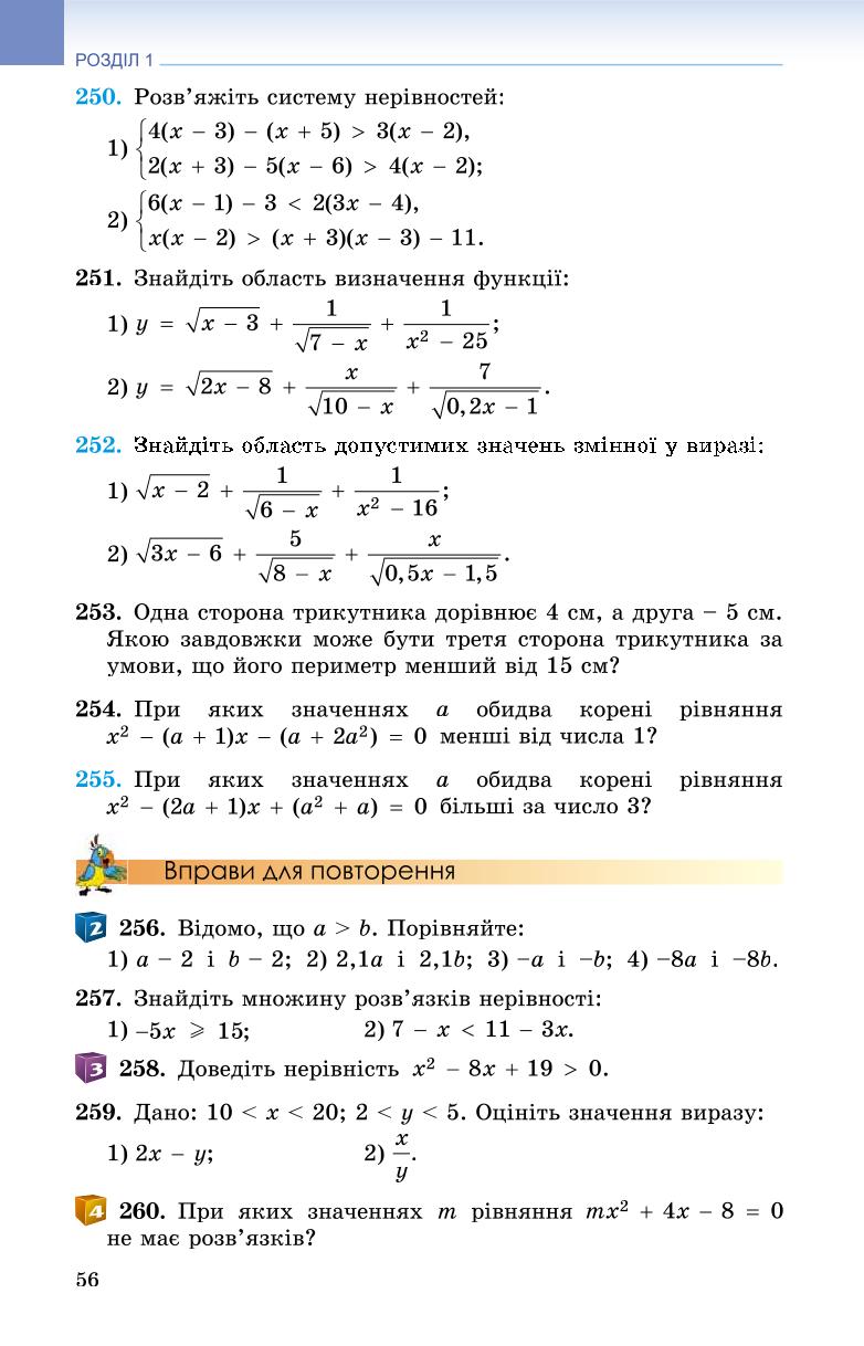 Мініатюра 56