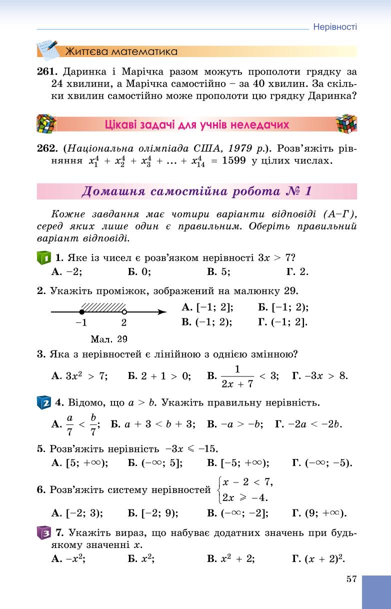 Мініатюра 57