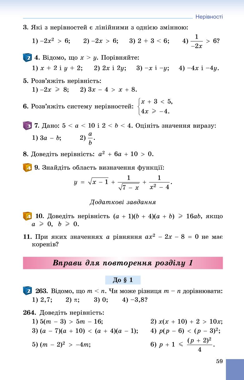 Мініатюра 59