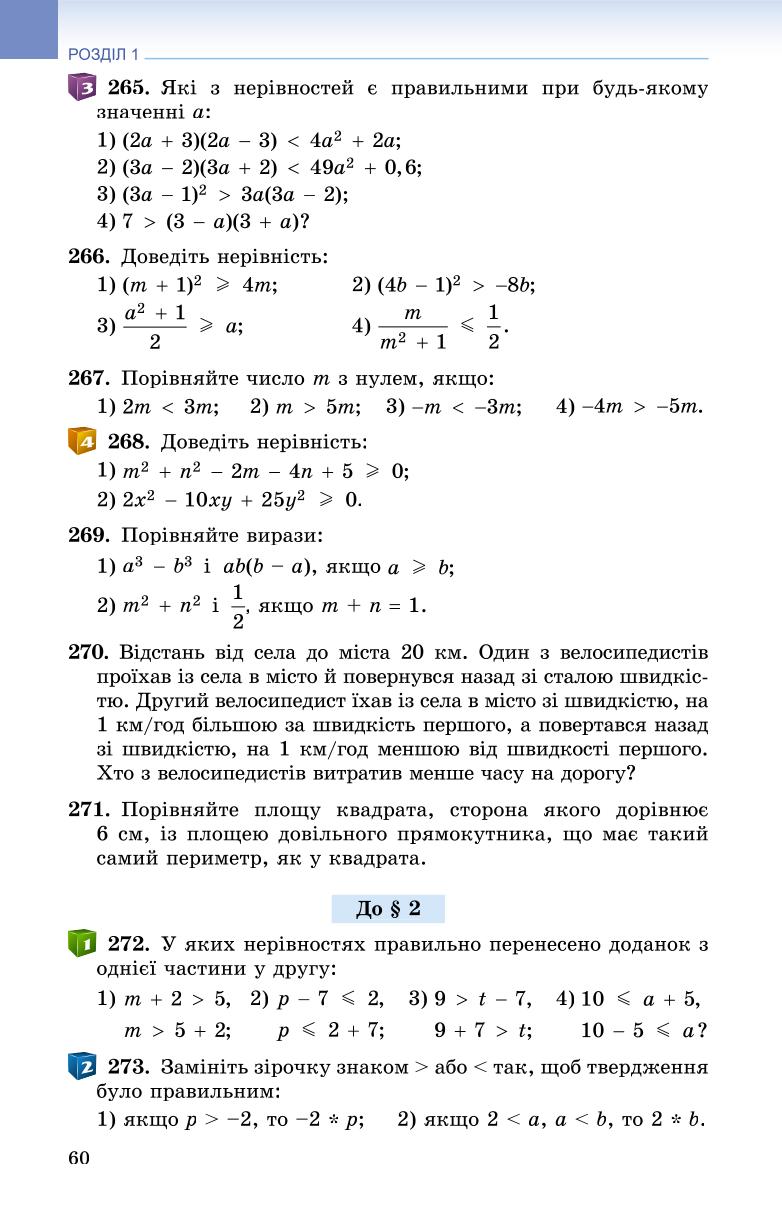Мініатюра 60