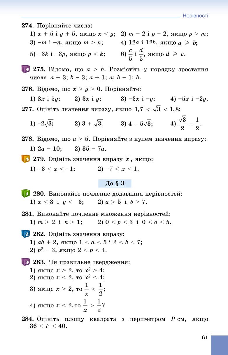 Мініатюра 61