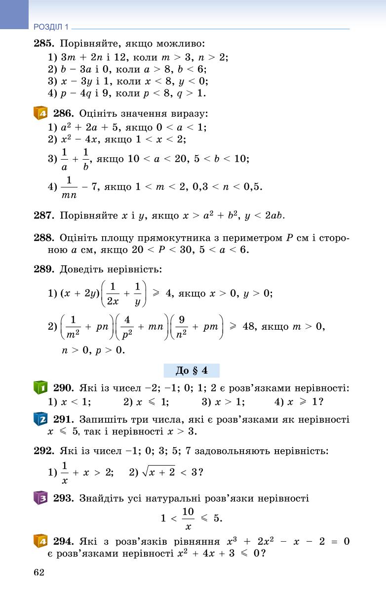 Мініатюра 62