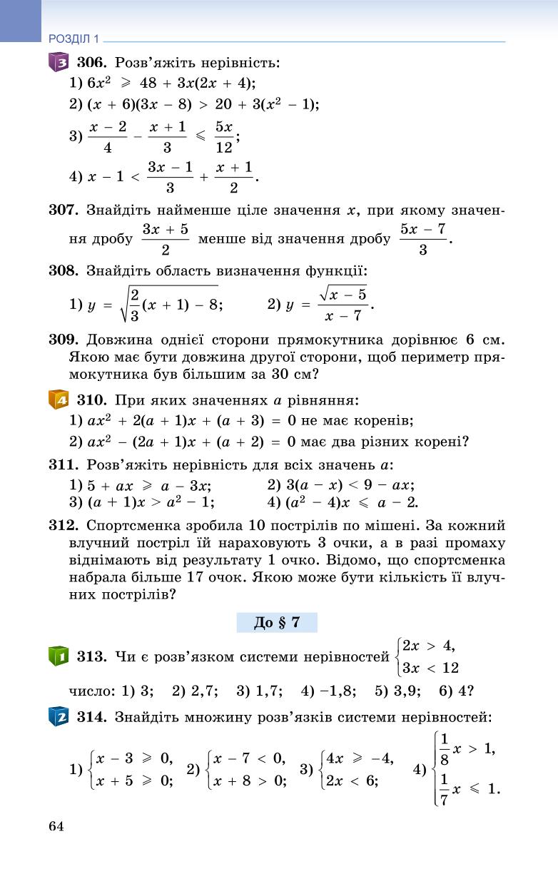 Мініатюра 64