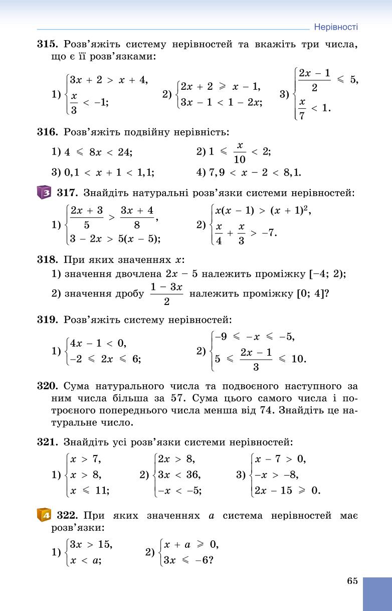 Мініатюра 65