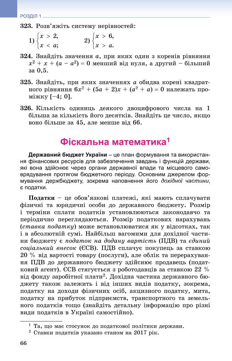 Мініатюра 66