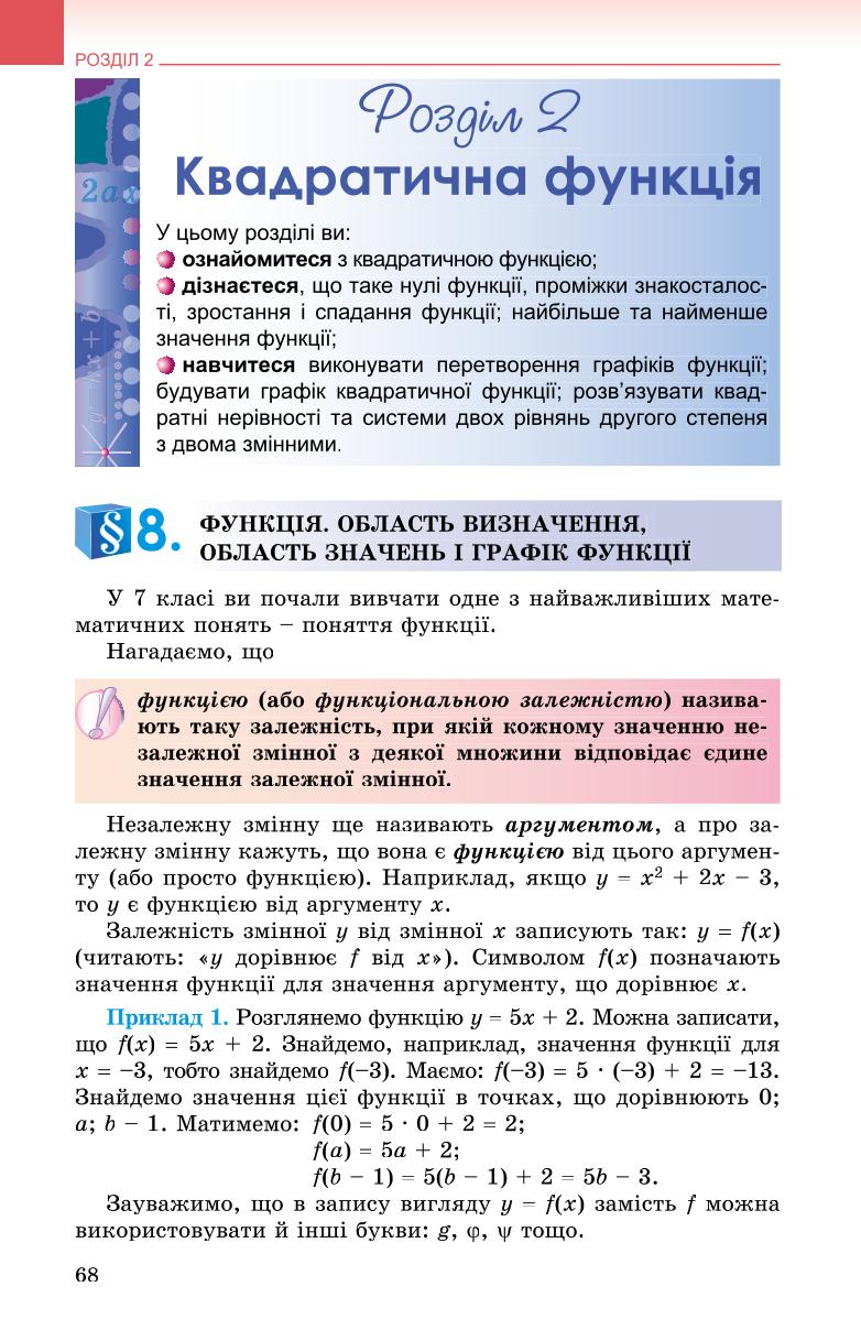 Мініатюра 68