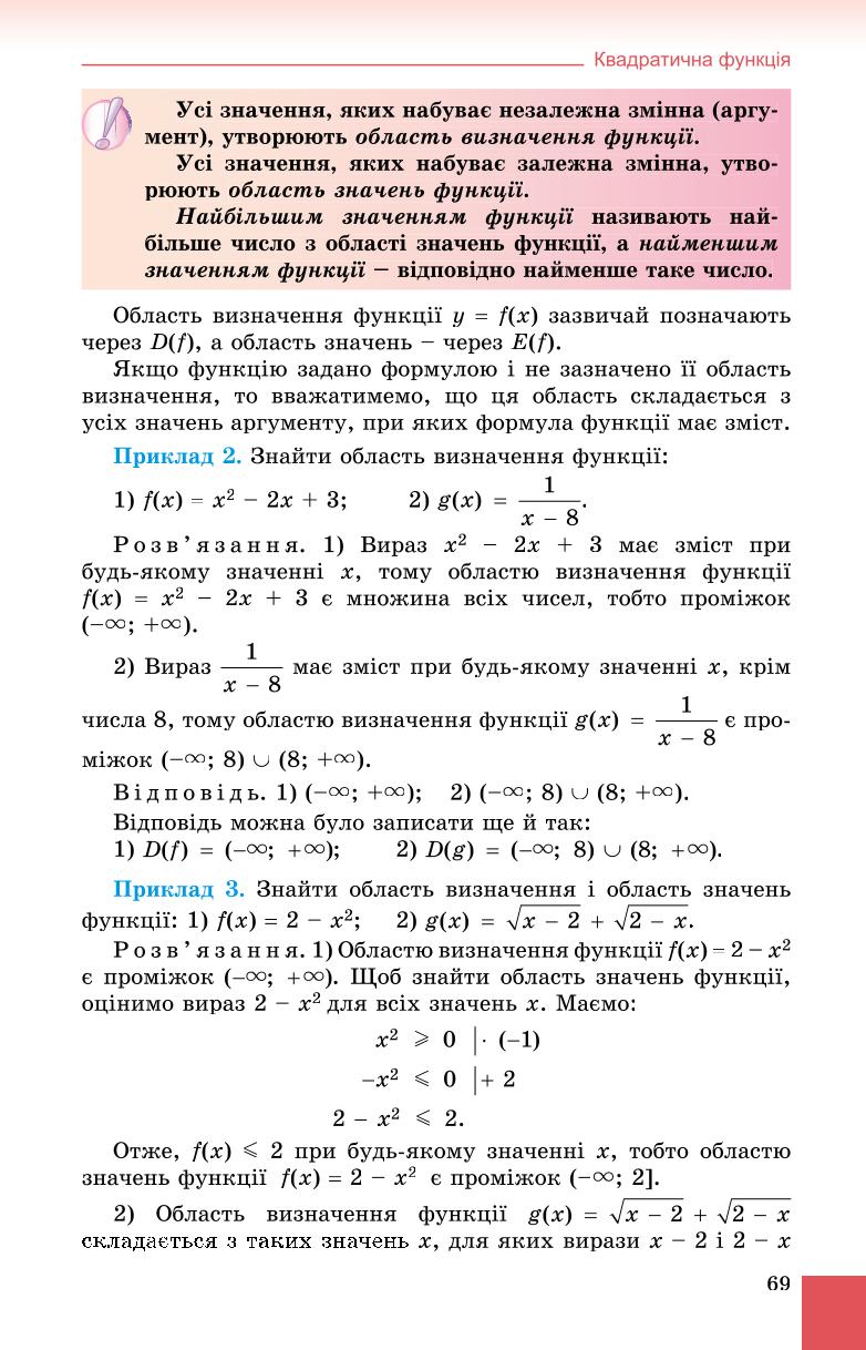Мініатюра 69