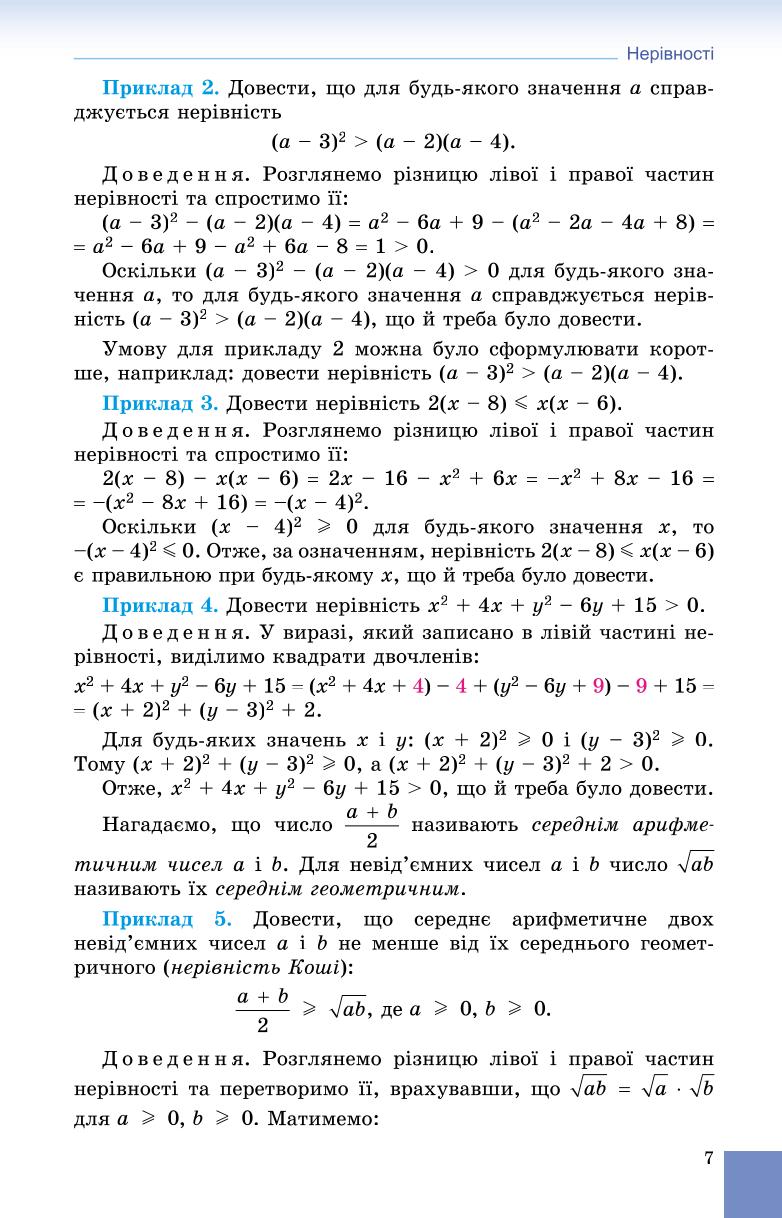 Мініатюра 7