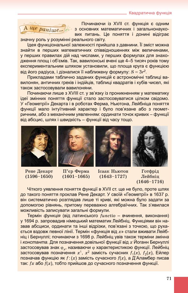Мініатюра 71