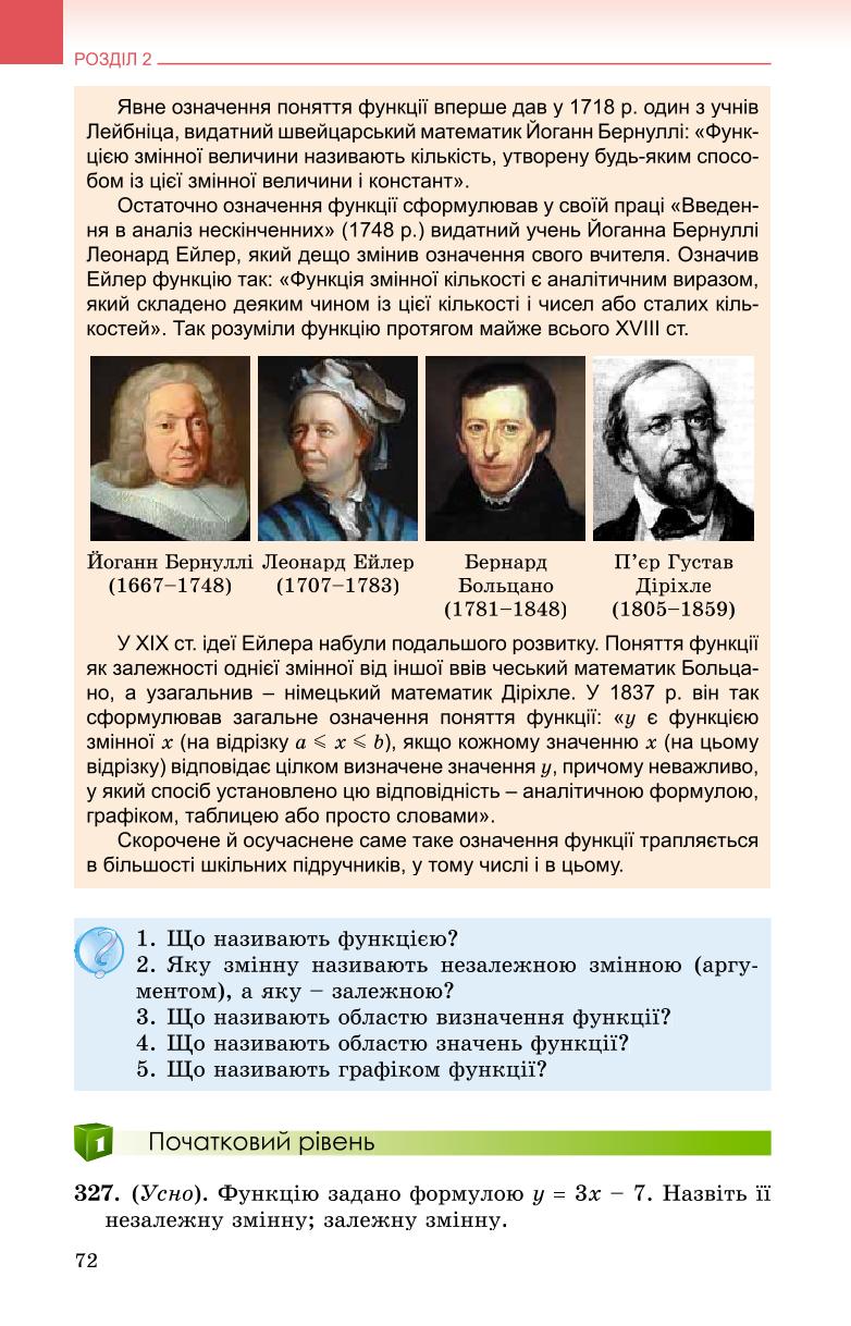Мініатюра 72