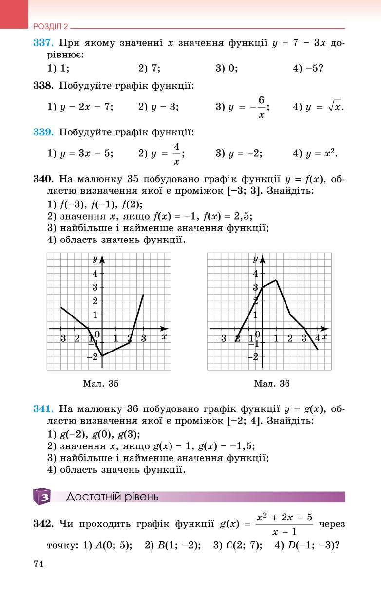 Мініатюра 74