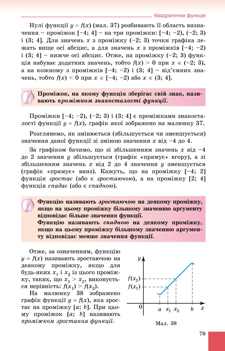 Мініатюра 79