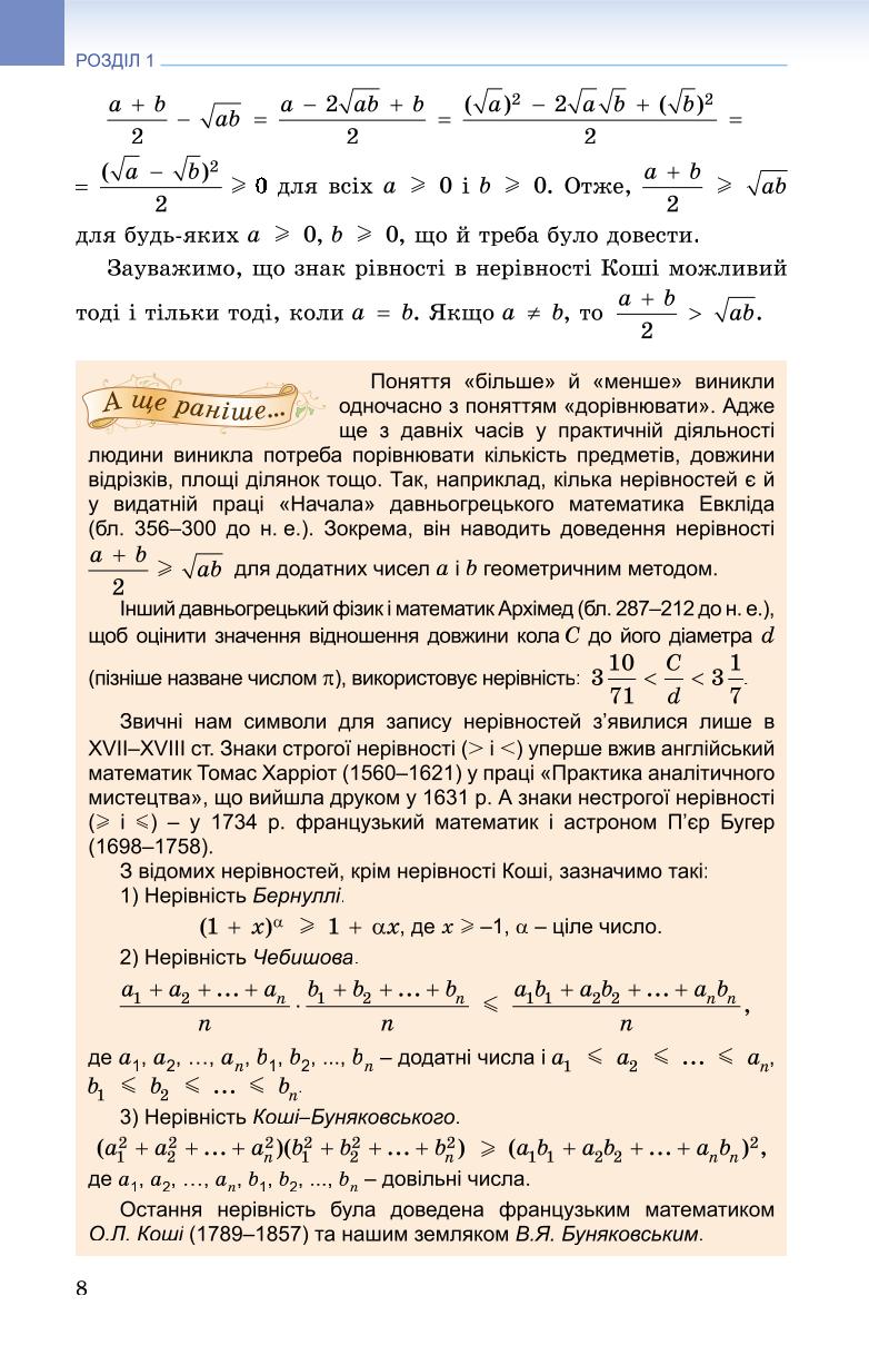 Мініатюра 8