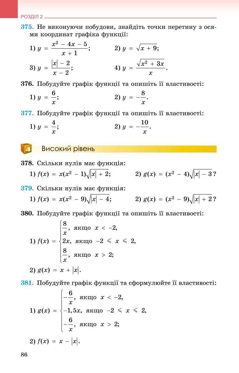 Мініатюра 86
