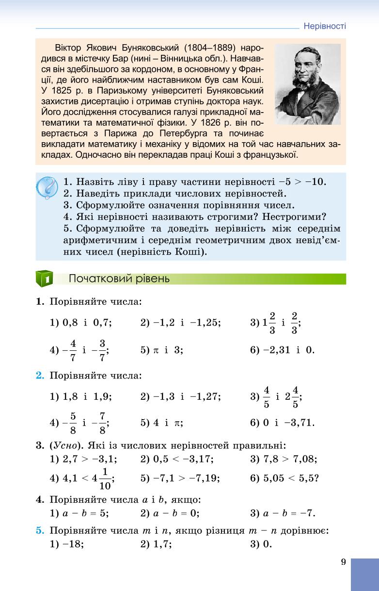 Мініатюра 9