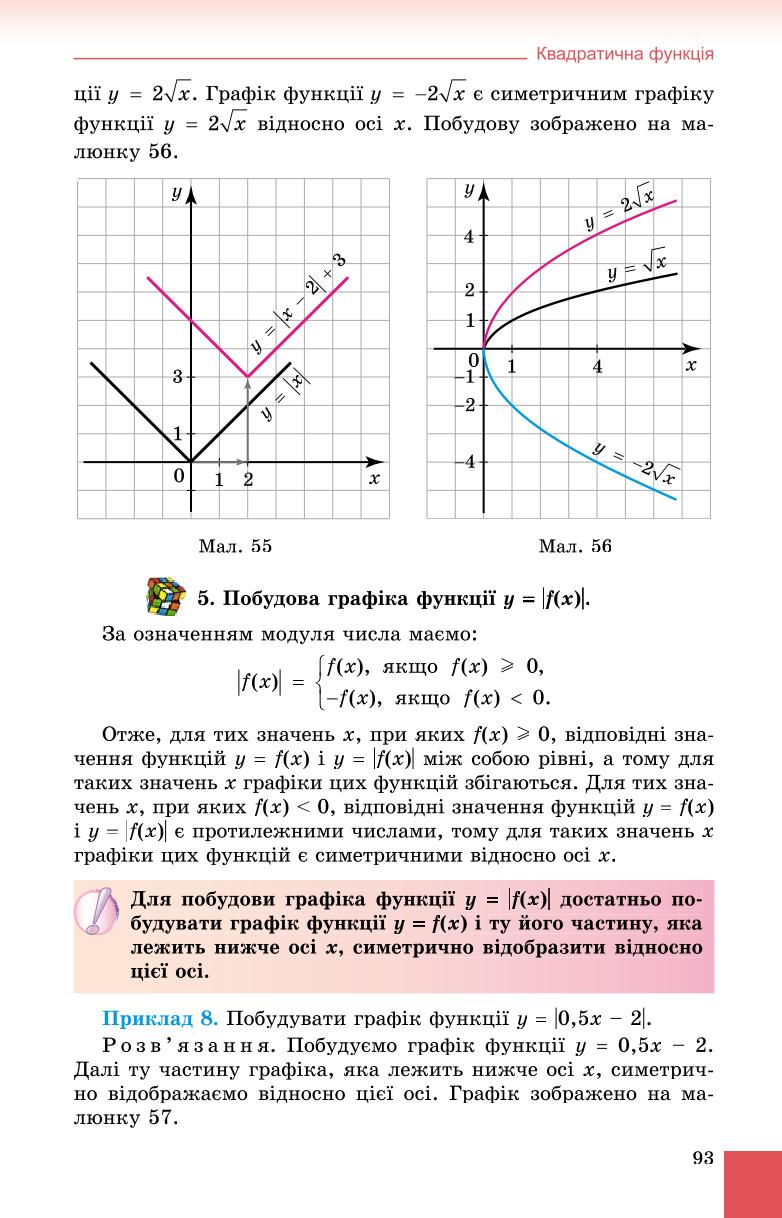 Мініатюра 93