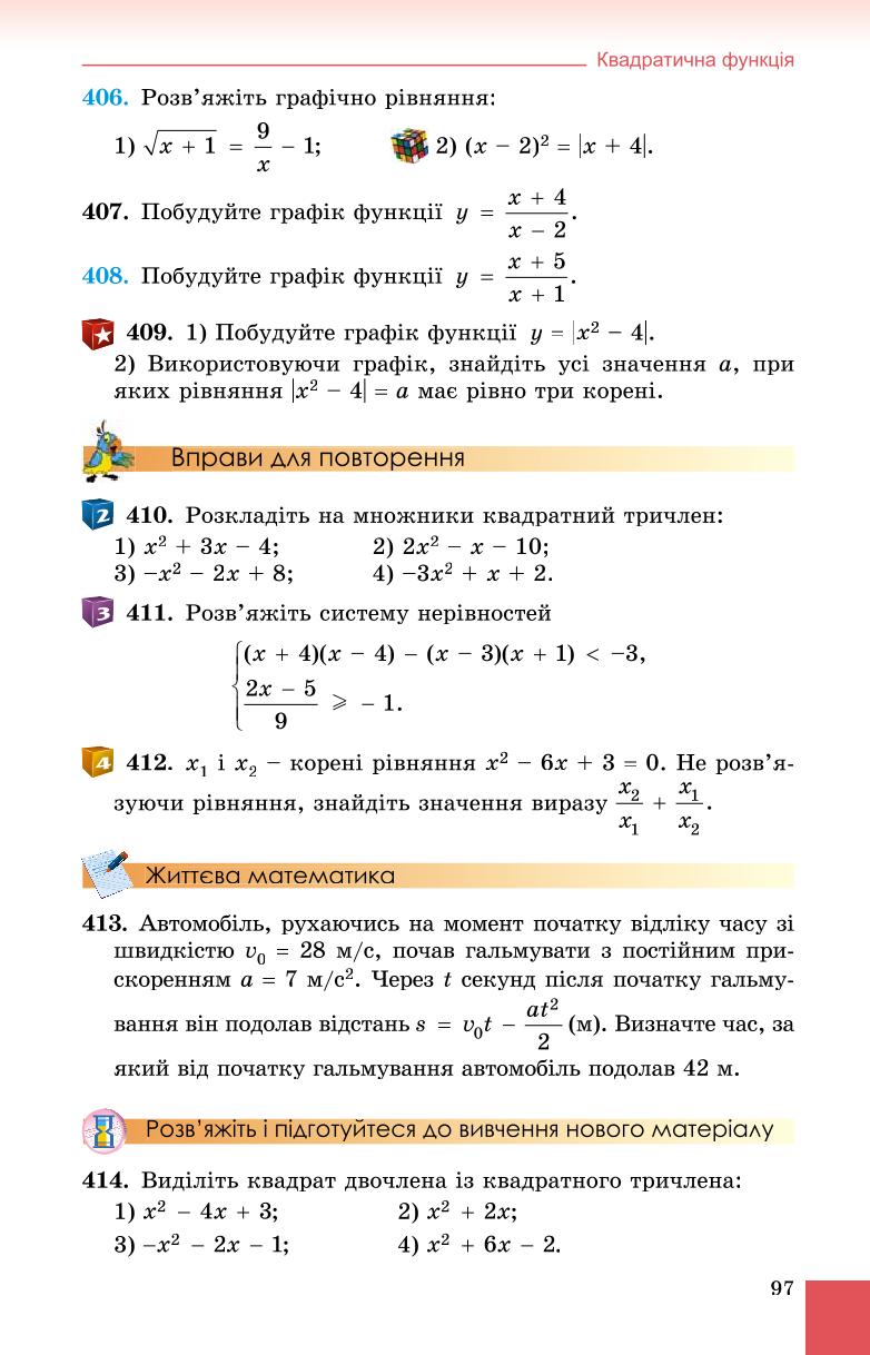 Мініатюра 97