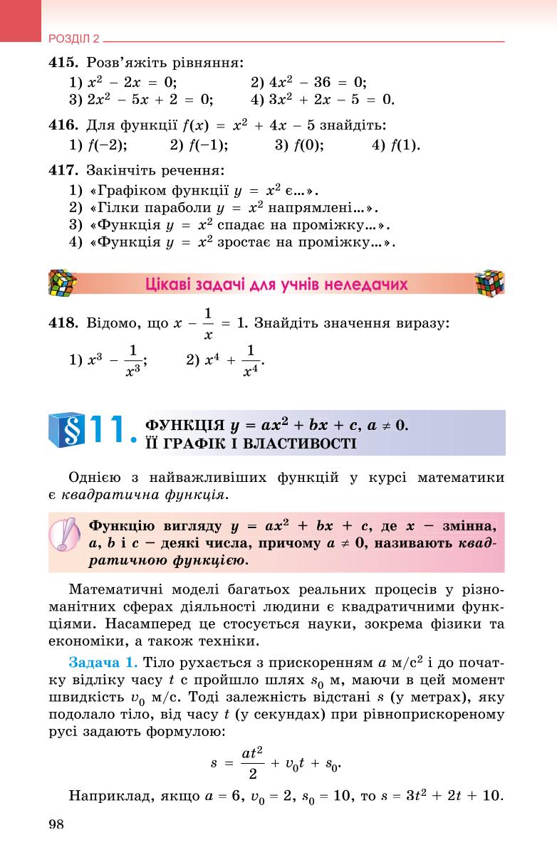 Мініатюра 98