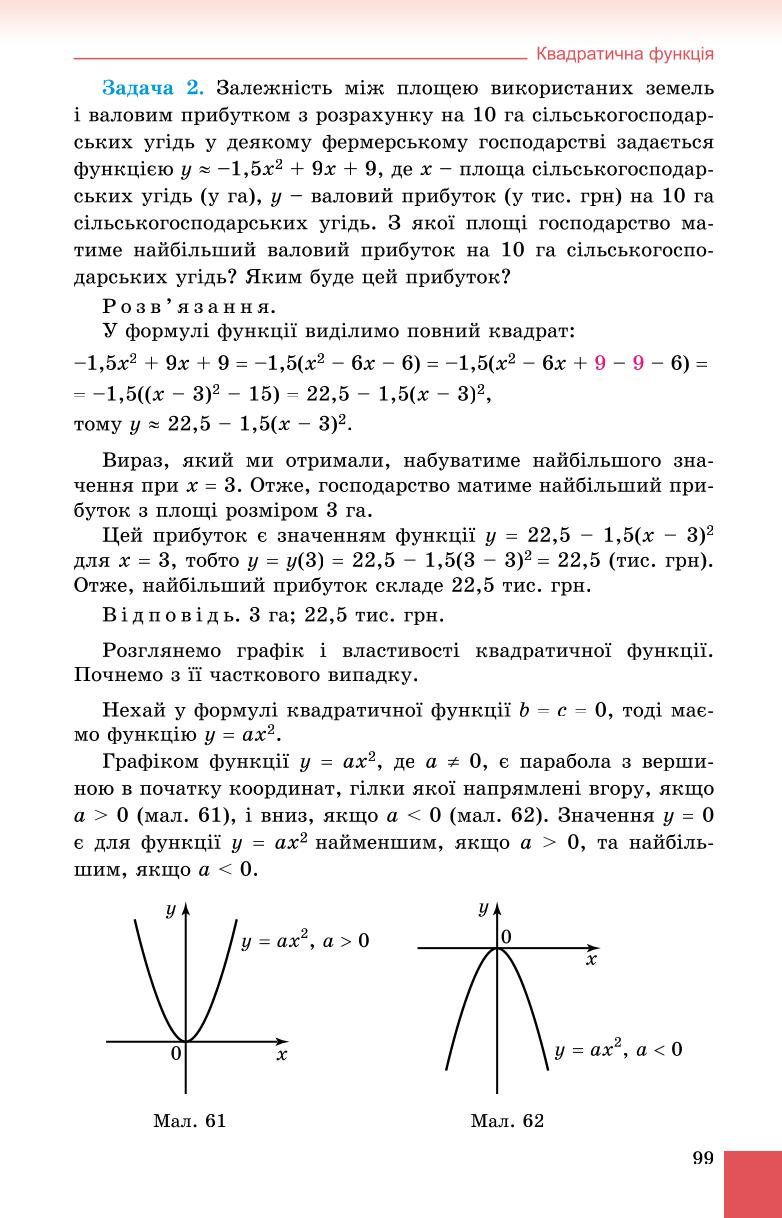 Мініатюра 99