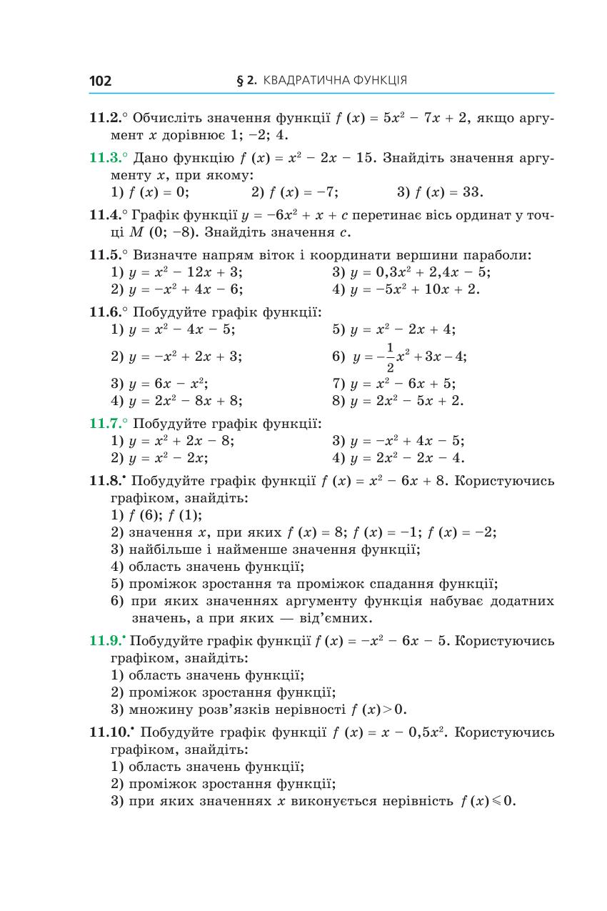Мініатюра 102