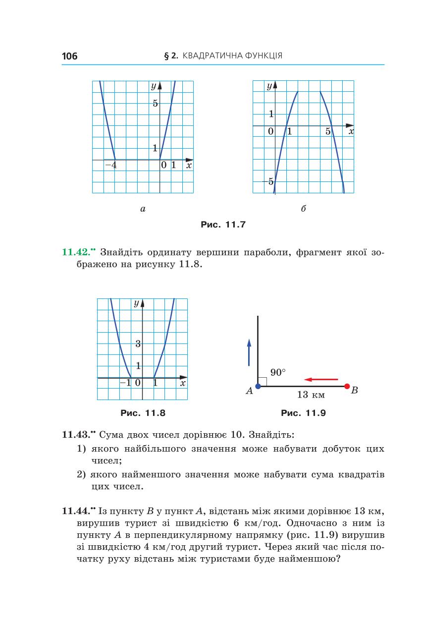 Мініатюра 106