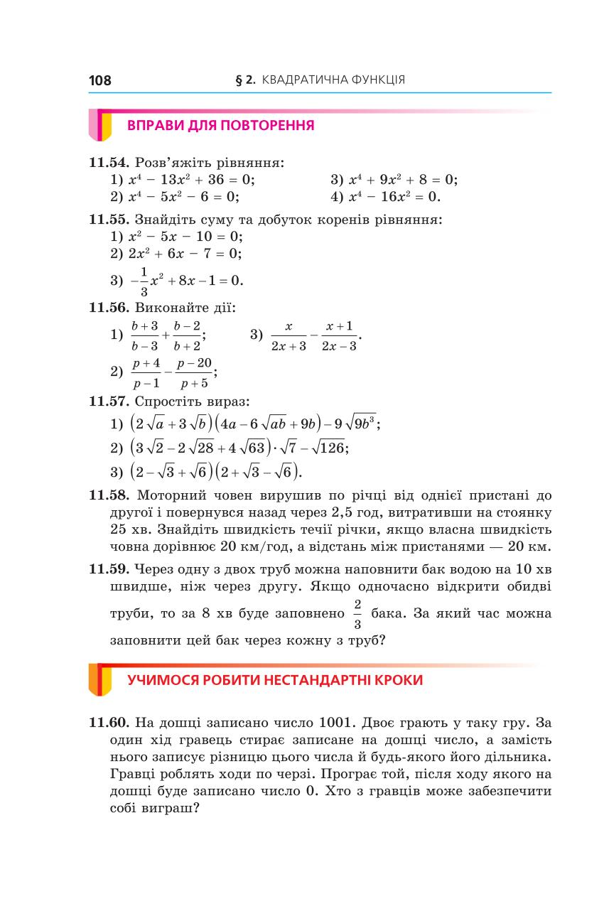 Мініатюра 108