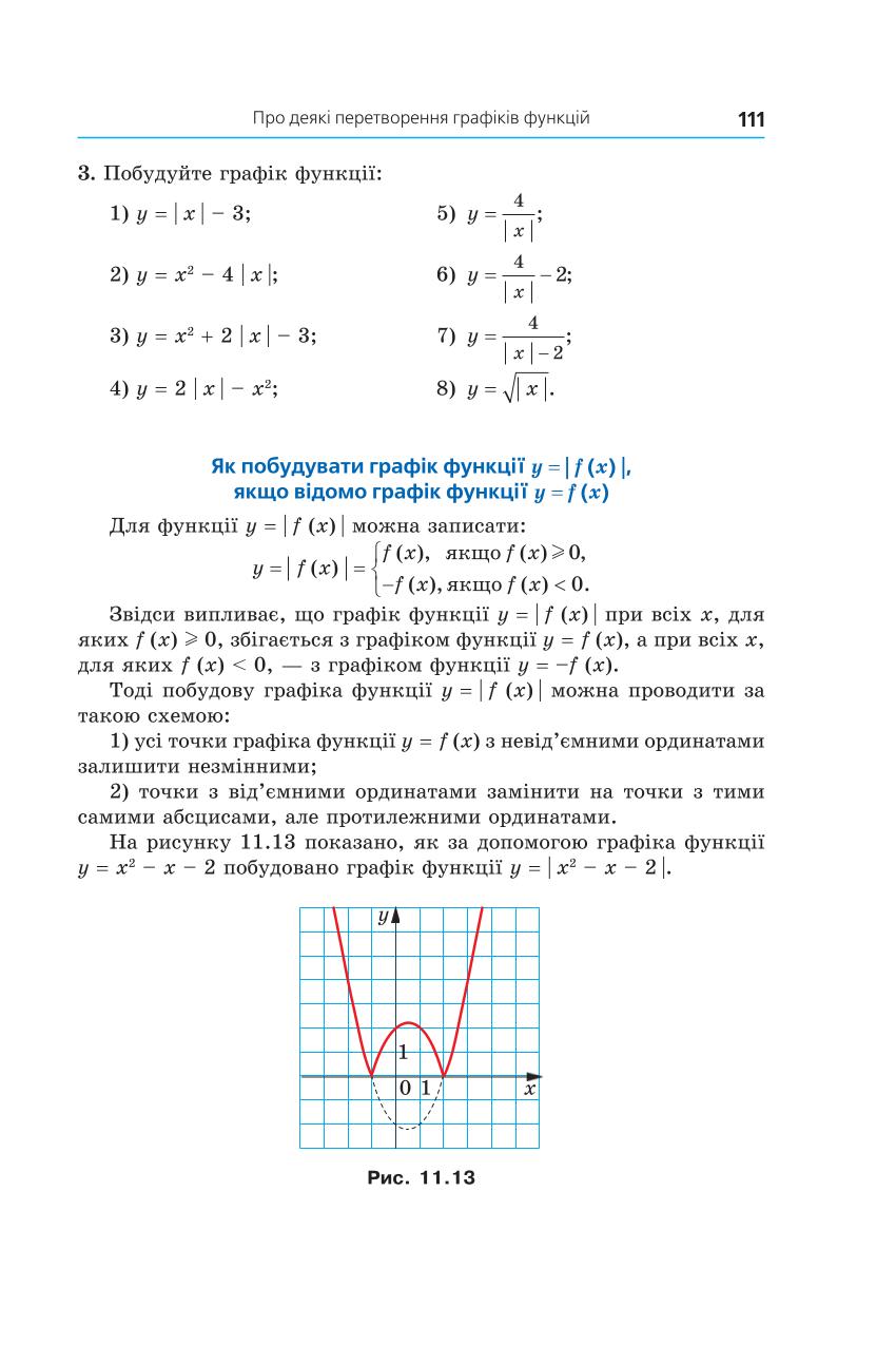 Мініатюра 111