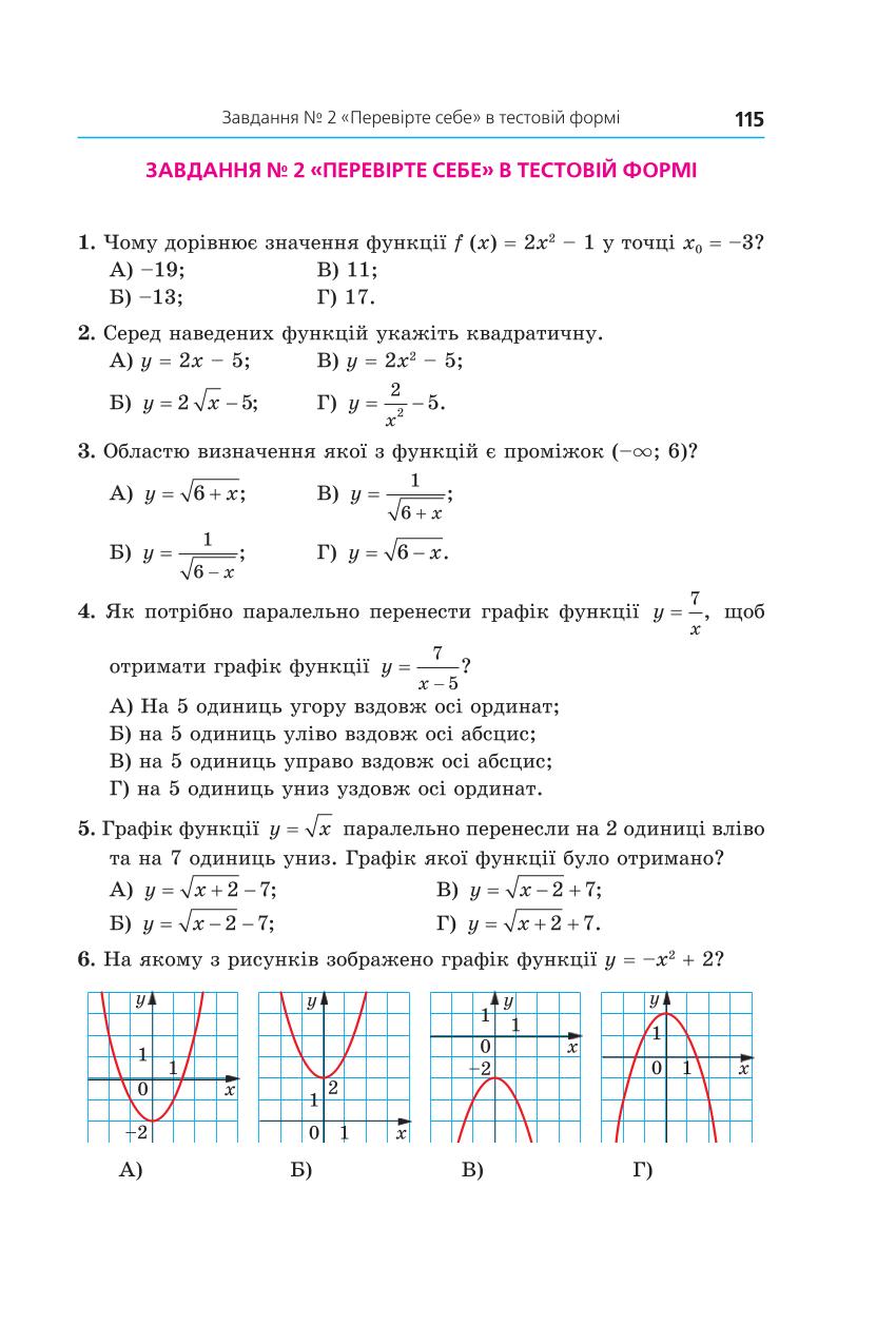 Мініатюра 115